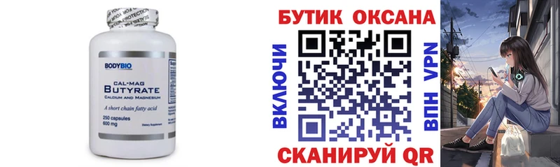 Бутират BDO  что такое наркотик  Печора 