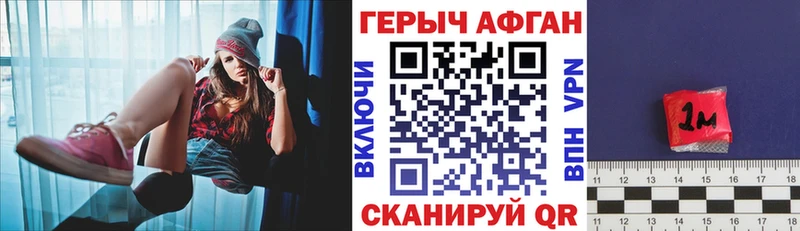 Героин афганец  хочу   Печора 