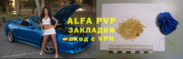 ALPHA-PVP Вяземский