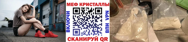 купить  цена  Печора  МЯУ-МЯУ кристаллы 